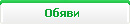 Обяви